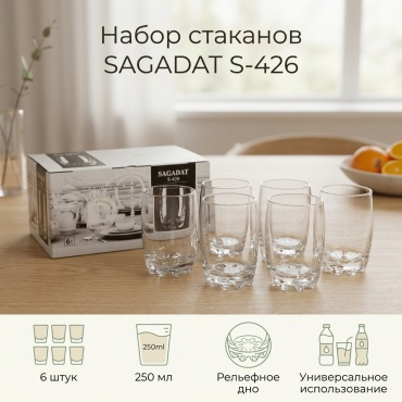Набор стаканов SAGADAT 250 мл, стекло, 6 шт
