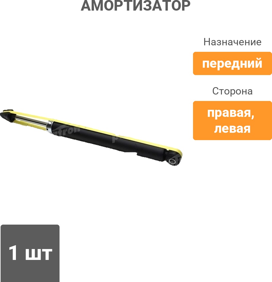 Амортизатор PATRON передний PSA339787 1 шт