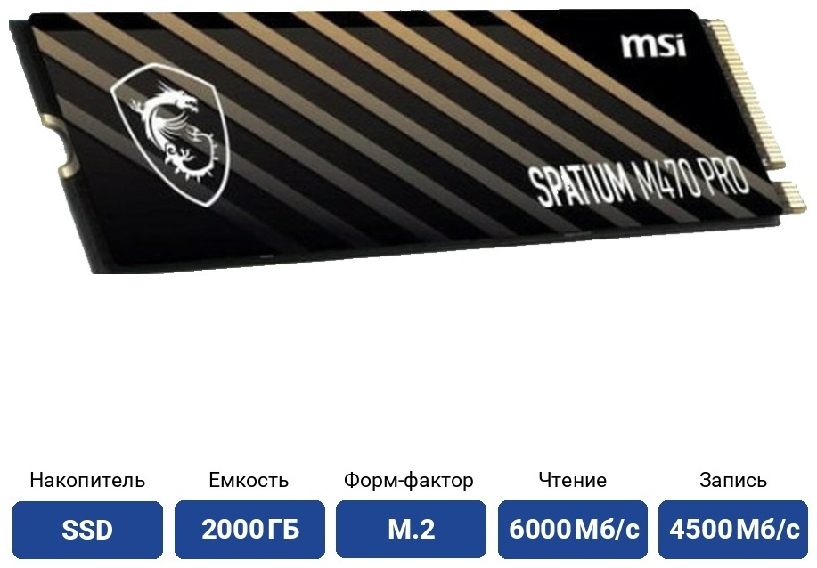 SSD MSI S78-440Q990-P83 2000 Гб