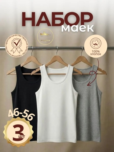 Майка NURKOSH черный, белый