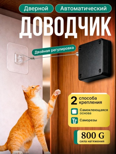 Дверной доводчик PHGL2156, для дверей до 20 кг