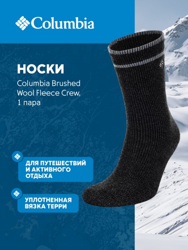 Носки Columbia 1 пара серый M