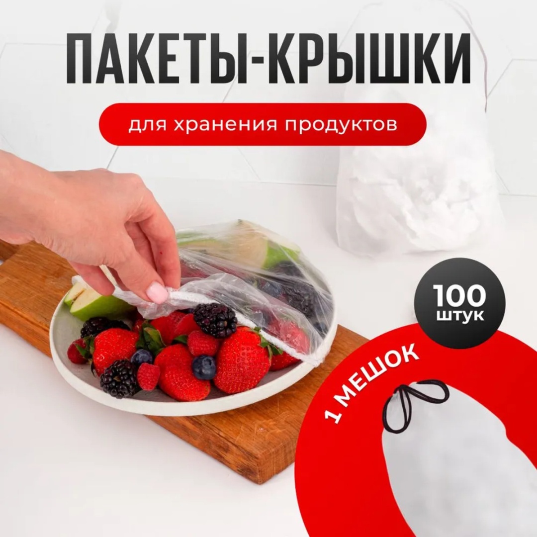 SimpleShop пищевая пленка 1486553508 для хранения продуктов, универсальное, для фруктов и овощей