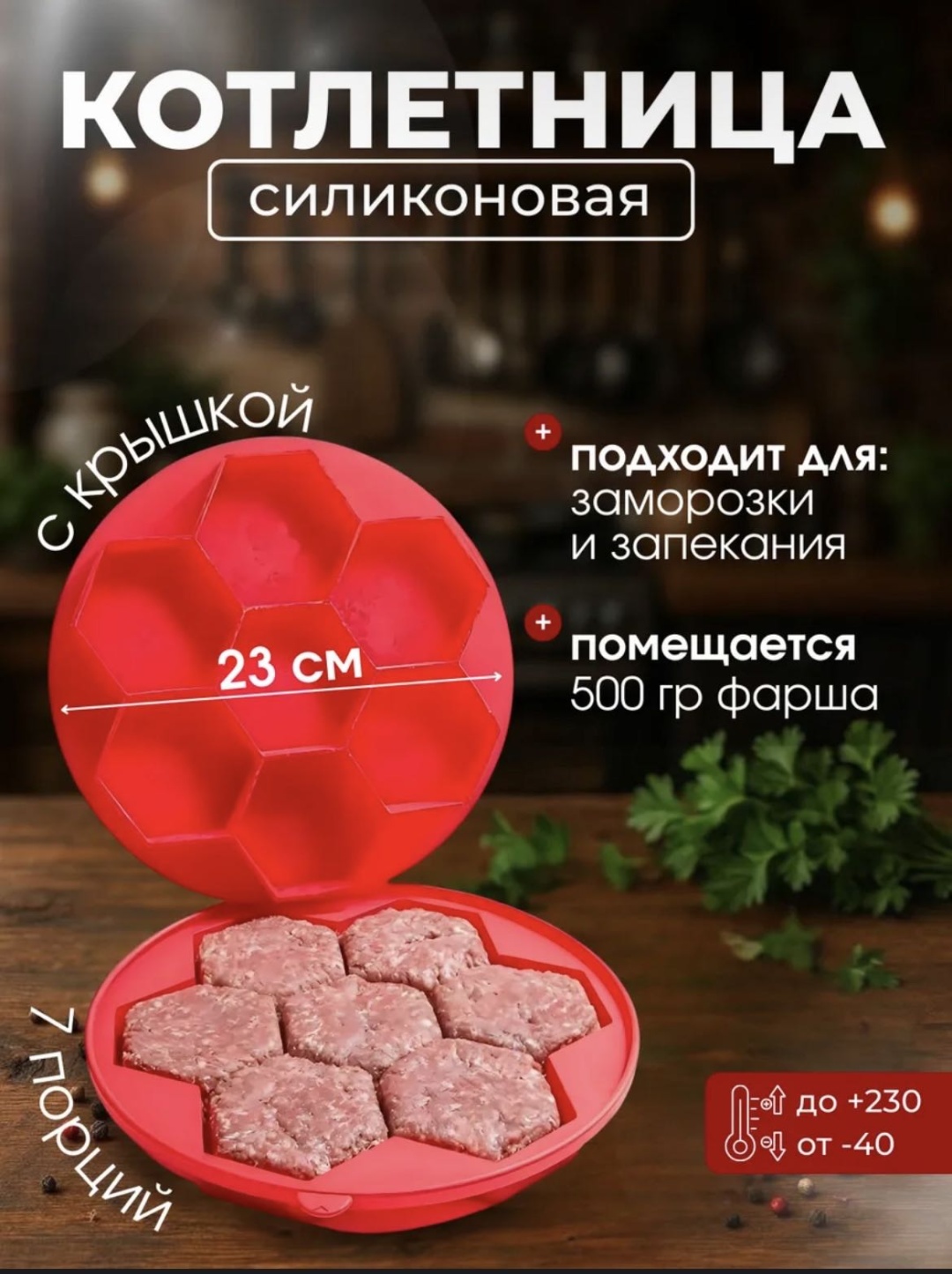 Форма для запекания силикон, 1 шт