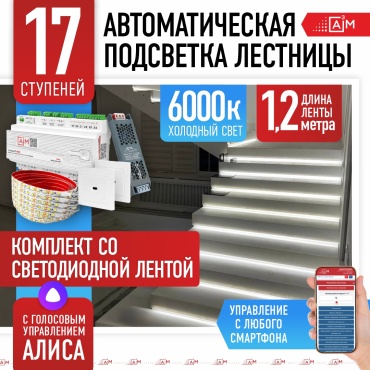 Светодиодная лента A3M холодный белый 20.4 м