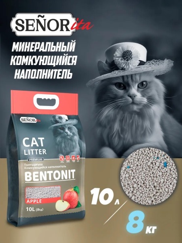 SENORita 273732276 комкующийся 10 л