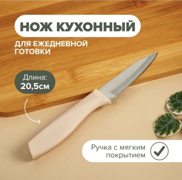 Нож для нарезки O'Kitchen, лезвие: нержавеющая сталь 1 шт