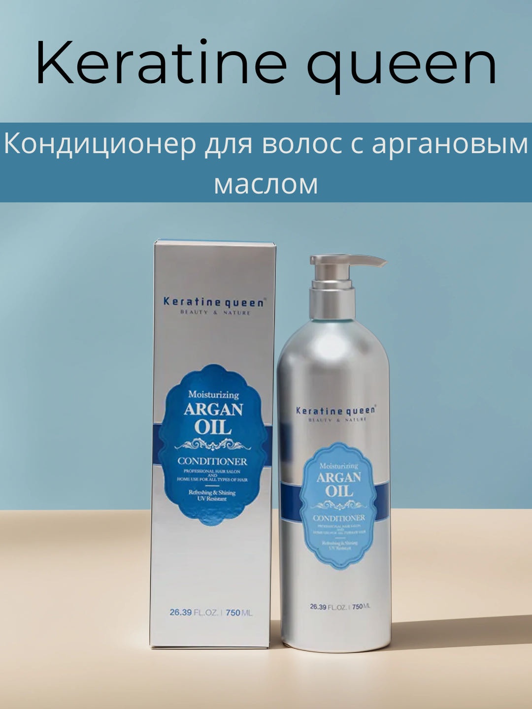Keratine Queen Кондиционер для волос кондиционер 750 мл