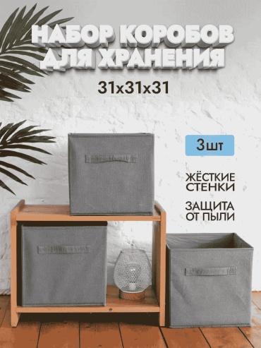 Органайзер универсальное серый, 3 шт