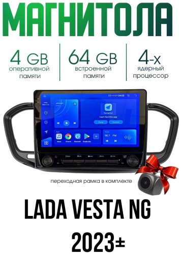 Autolux Lada Vesta NG 2023+ Benz-style T100 4-core 4+64GB в штатное место Lada