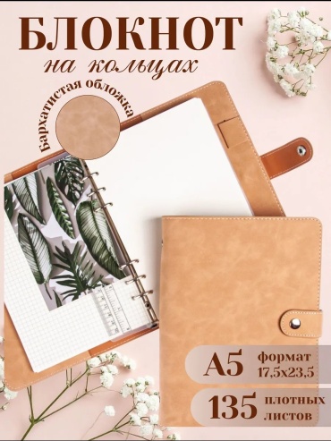 Ежедневник Милые блокноты Miomi кнопка; хлястик; без элементов, A5, 135 л, коричневый
