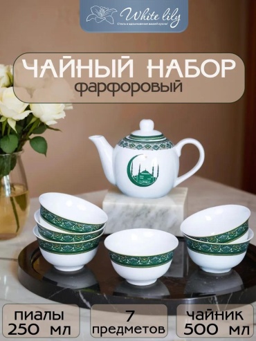 Сервиз на 6 персон , предметов: 7, столовый, фарфор, костяной фарфор