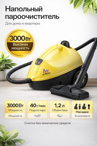 Пароочиститель A-Tech ZP-00223 желтый