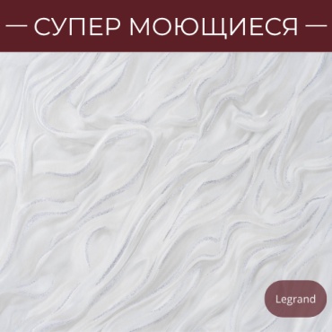 Обои Legrand Соло 4616-04, основа бумага (10.05x1.06 м)