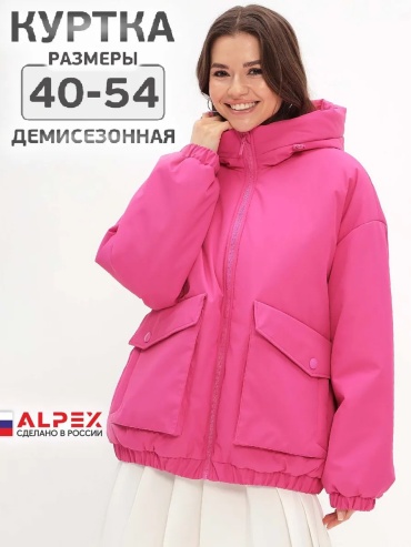 Демисезонная куртка ALPEX розовый