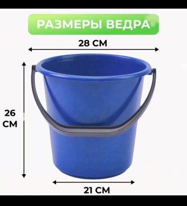 HOME ведро 92985 10 л