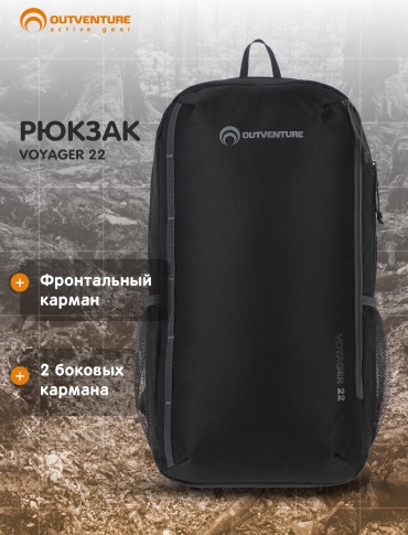 Outventure 112854OUT треккинговый 22 черный