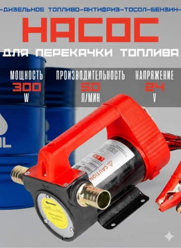 Насос Traffic tools TT50300NPT электрогидравлический