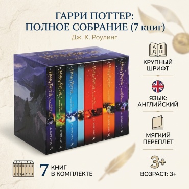 Rowling: Harry Potter Box Set