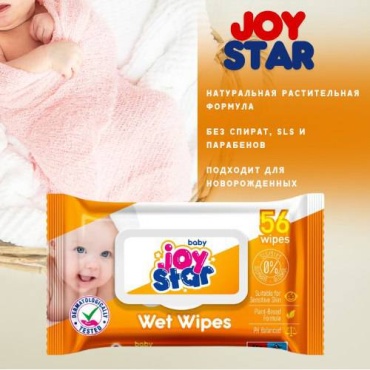 Детские влажные салфетки Joy star J-07 детские 56 шт