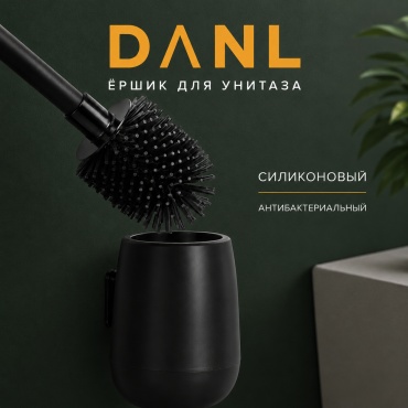 Ершик DANL FELK, силикон, пластик