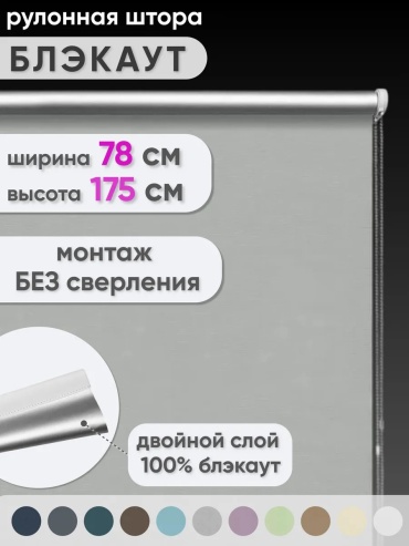 Сангард 116914366 серый 78x175 см