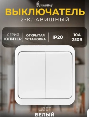 Выключатель клавишный Smartbuy SBE-03w-10-SW2-0, белый