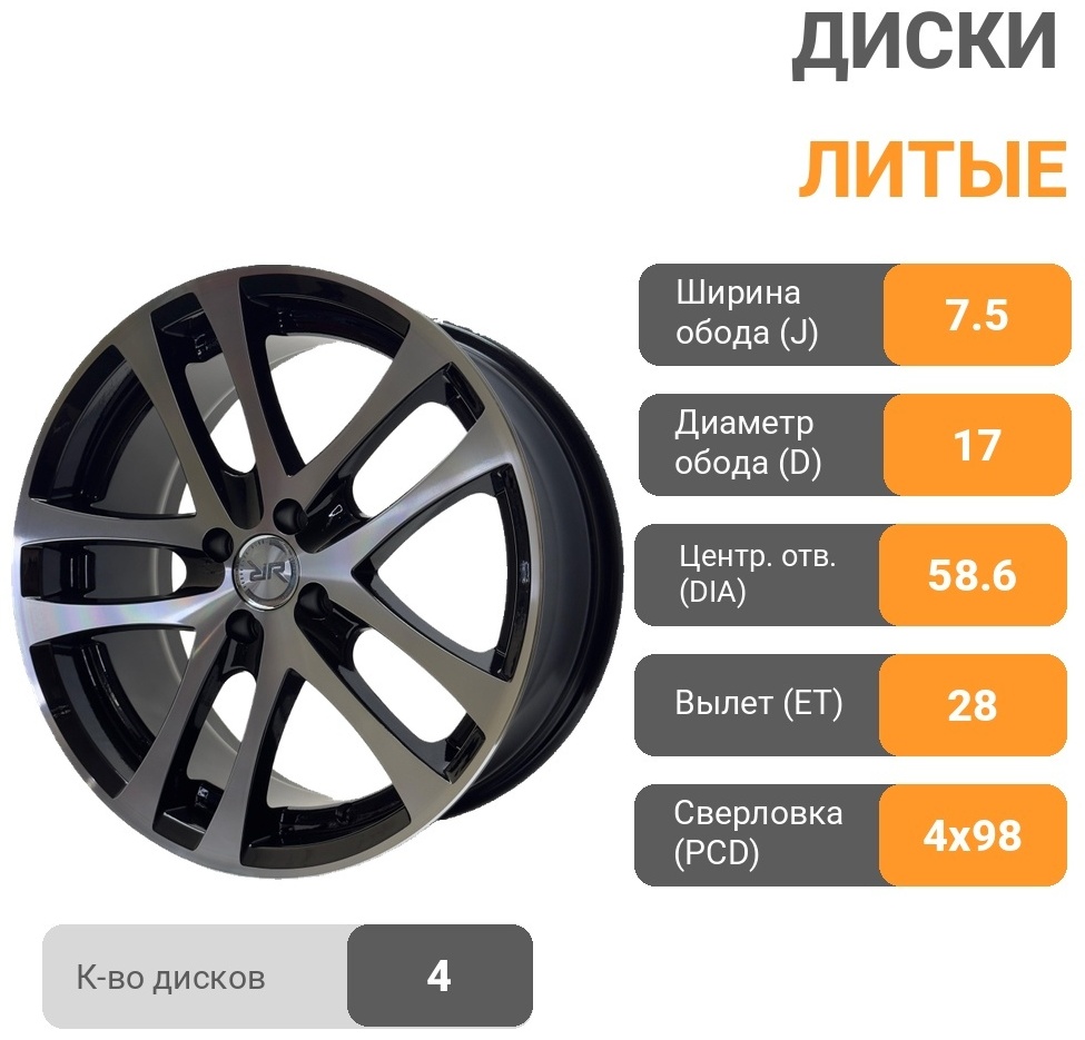 RR Brand CSS266 WESTWHEELSSHOP 7.5x17/4x98 D58.6 ET28 4 диска черный, хром