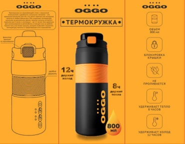 Классический термос OGGO TERM800 0.8 л желтый