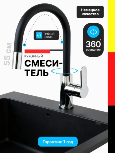 Смеситель для кухни HALI 207