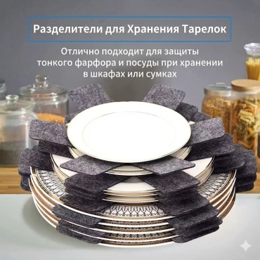 Вкладыш - разделитель Samruk körpe фетр