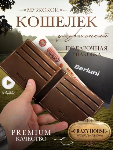 Зажим для купюр пластик коричневый