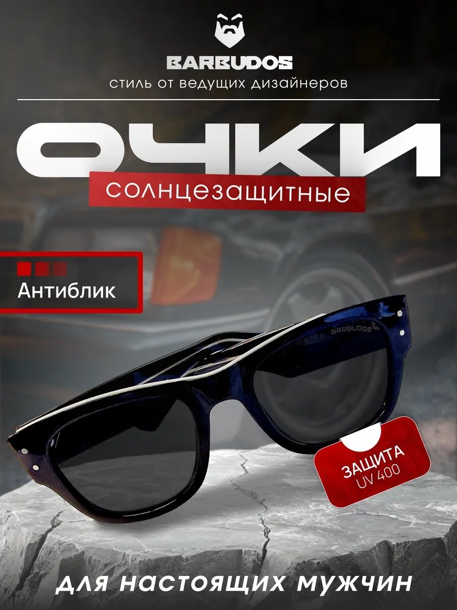 BARBUDOS солнцезащитные очки нестандартные антибликовые