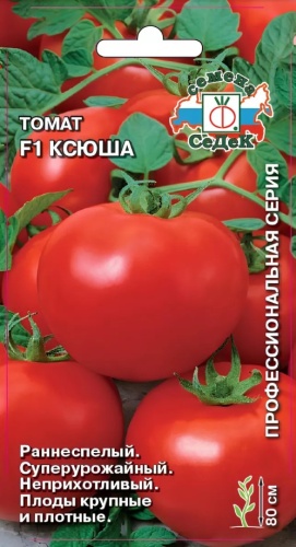 СеДеК томат Ксюша F1