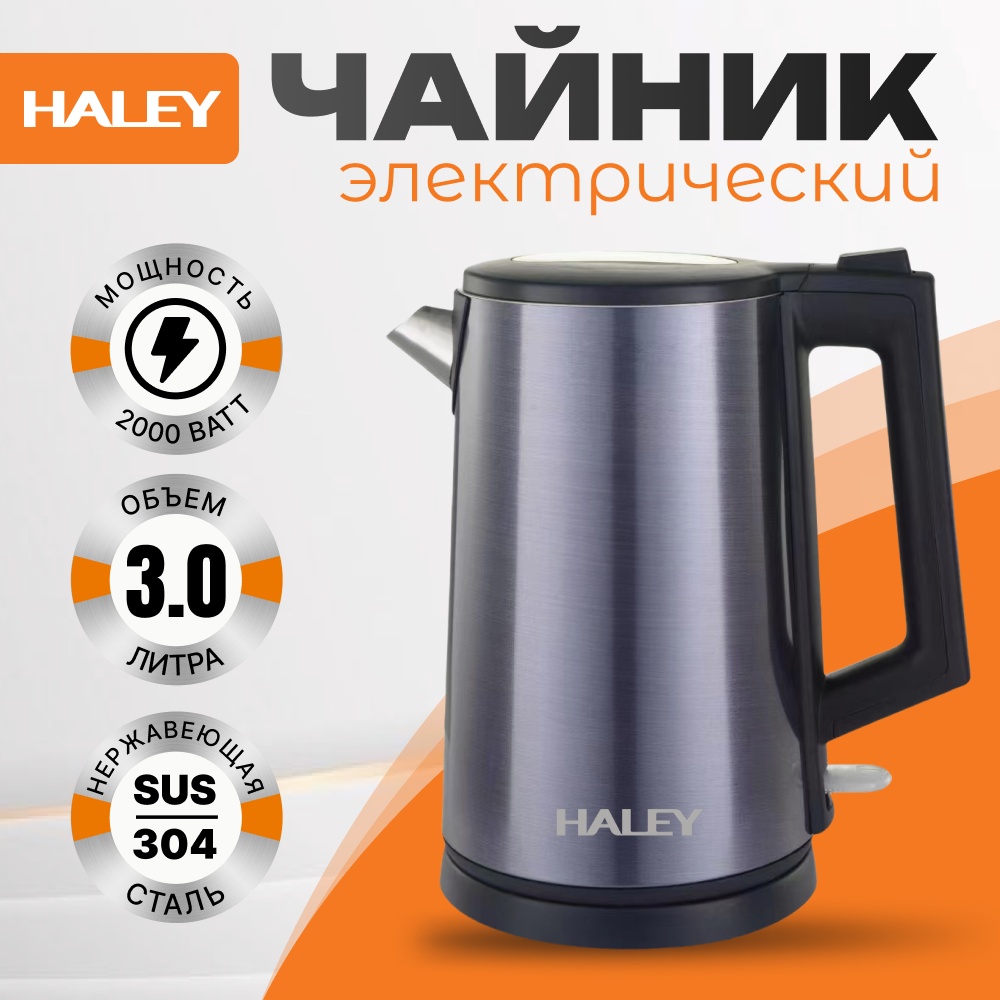 Электрочайник Haley HY-8902 фиолетовый