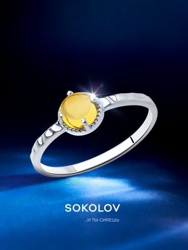 SOKOLOV 92012102 размер 16 вес 1.15 г серебро, цитрин
