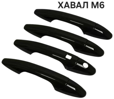 409813316 для Haval M6 2021-2026 черный