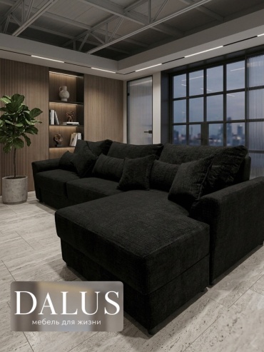 Угловой диван DALUS Boston, 300х150 см, обивка шенилл, черный