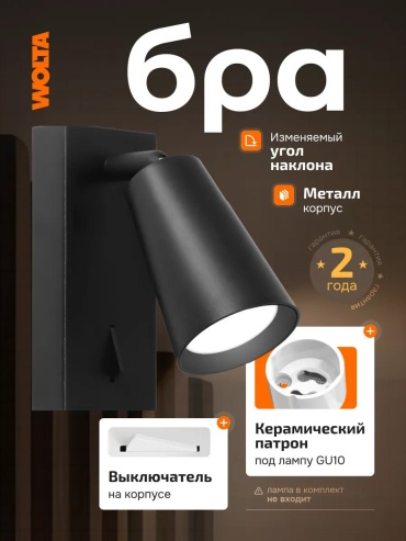 Бра настенный LED, белый