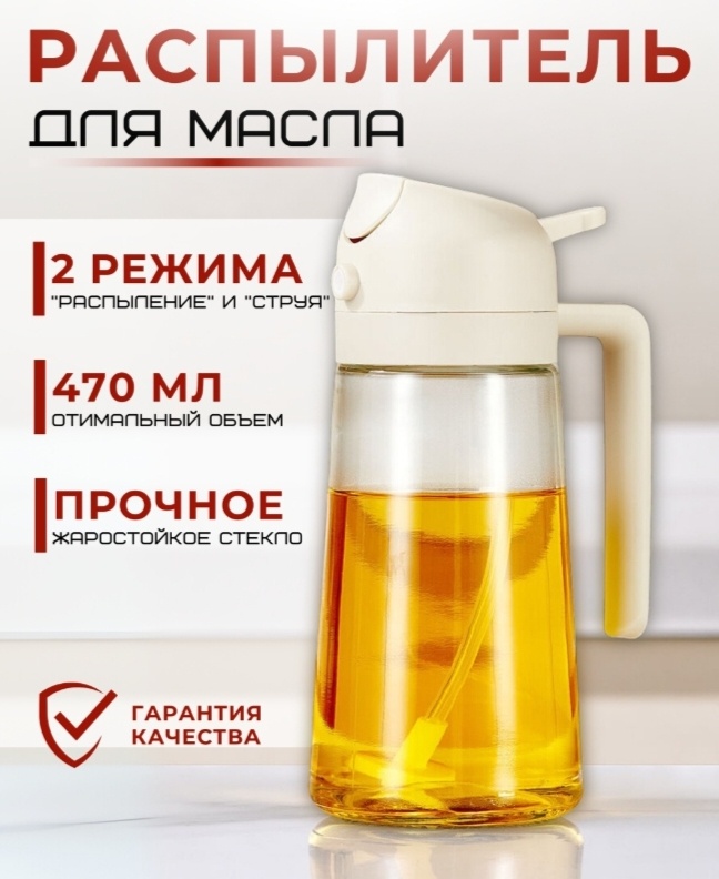 Home Deluxe бутылка с распылителем 528506588, пластик, жаропрочное стекло