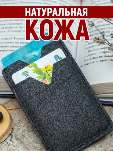Картхолдер Anzler экокожа черный