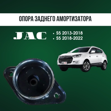 AQBP опора амортизатора JAC 2915012U1510