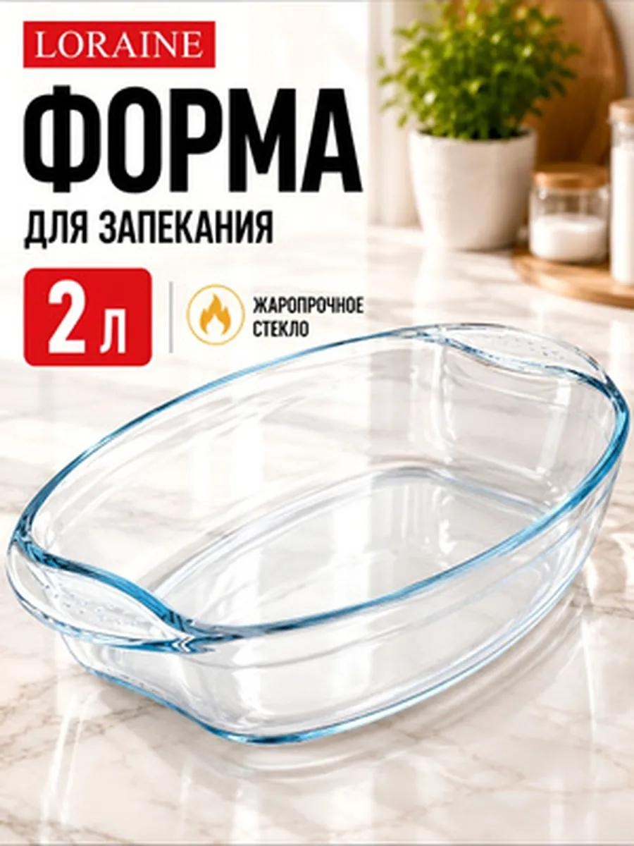 Форма 20668wb, стекло