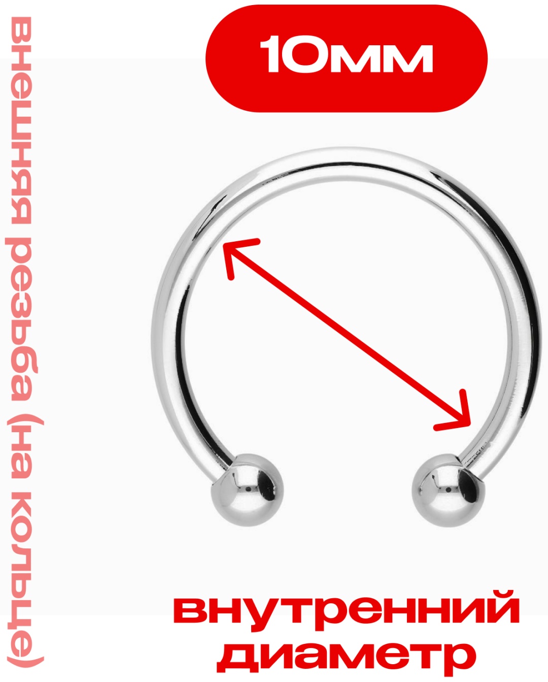 Циркуляр хирургическая сталь, без вставок, 10 мм мм