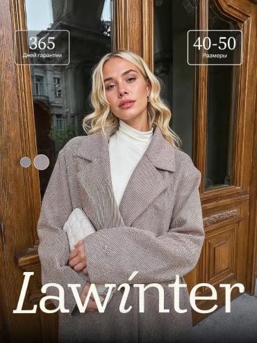 Пальто LaWinter коричневый