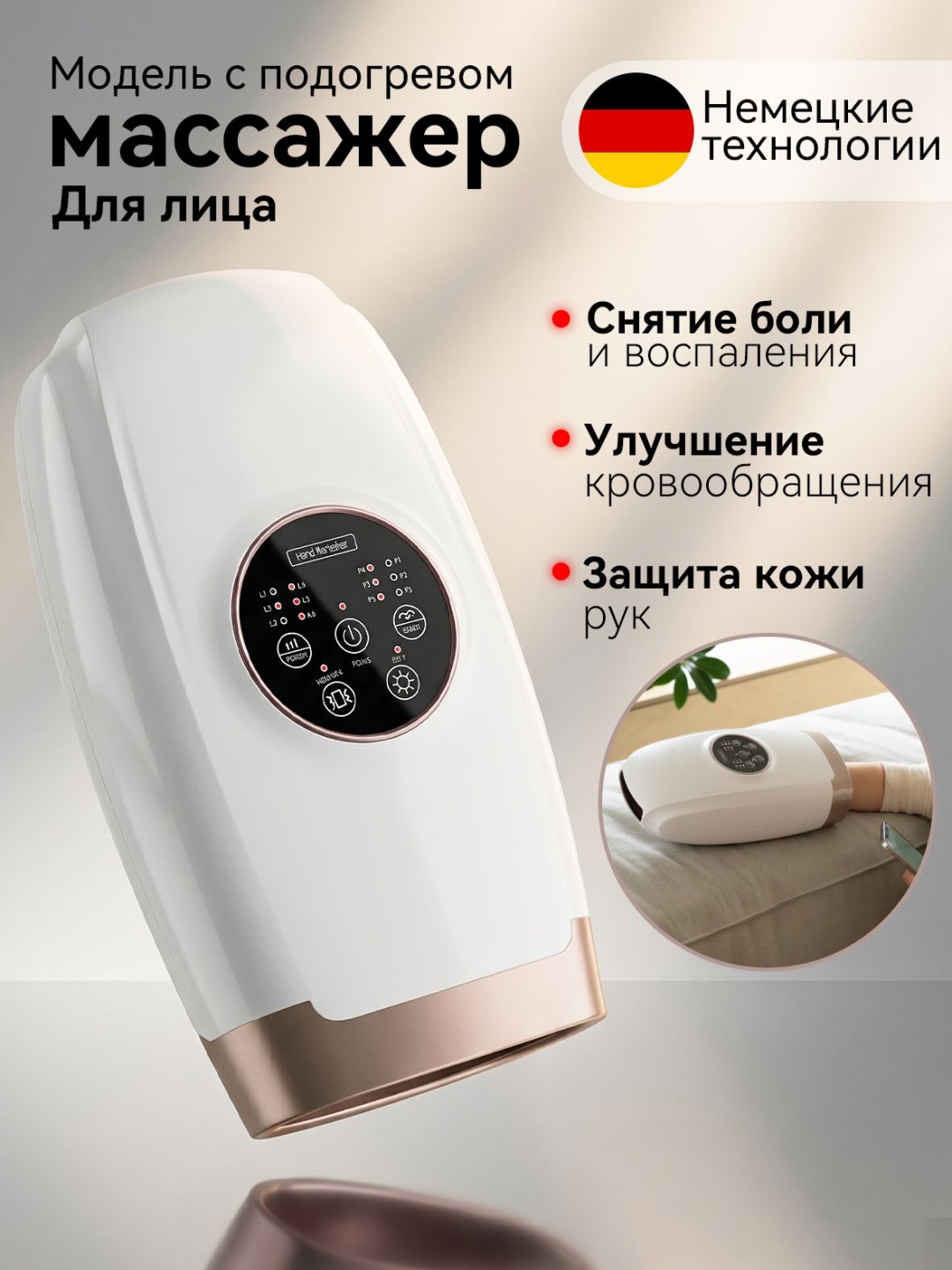 Массажер Электромассажер для рук: прогрев, вибрация варежка 3D-массаж, воздушно-компрессионный, надавливающий, акупунктурный