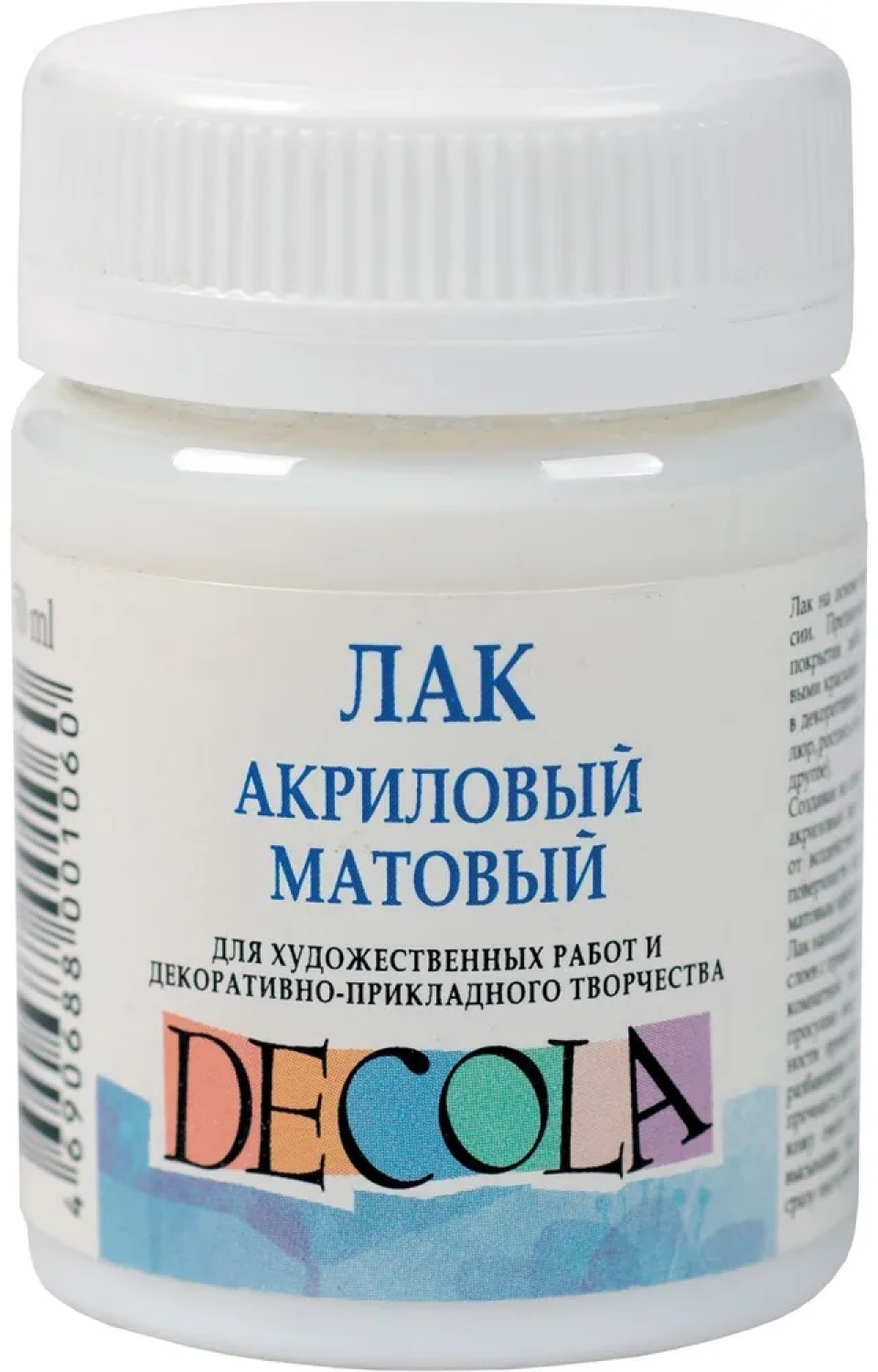 Лак Decola 5828921 акриловый 50 мл