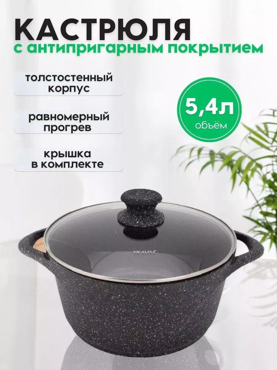 Казан 5 л, алюминий