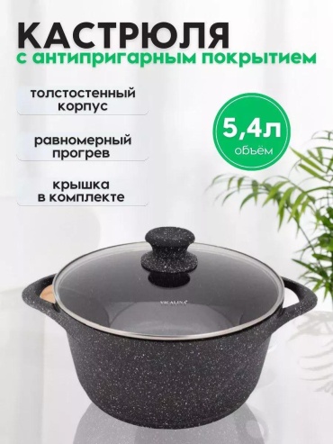 Казан 5 л, алюминий