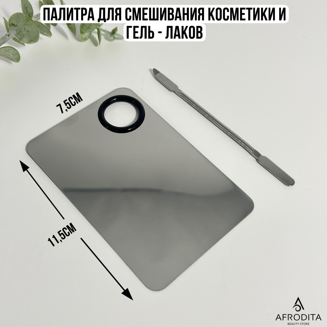 Afrodita Палитра для смешивания гель-лаков кремовых текстур 1